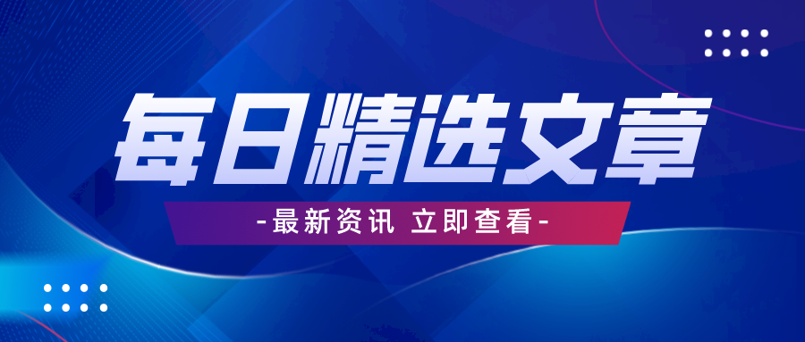 雅思大作文范文：学习历史有用吗-艾瑞克网