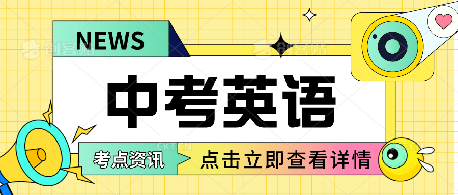 2024年中考英语二轮热点题型归纳与变式演练（全国通用）语法选择-艾瑞克网