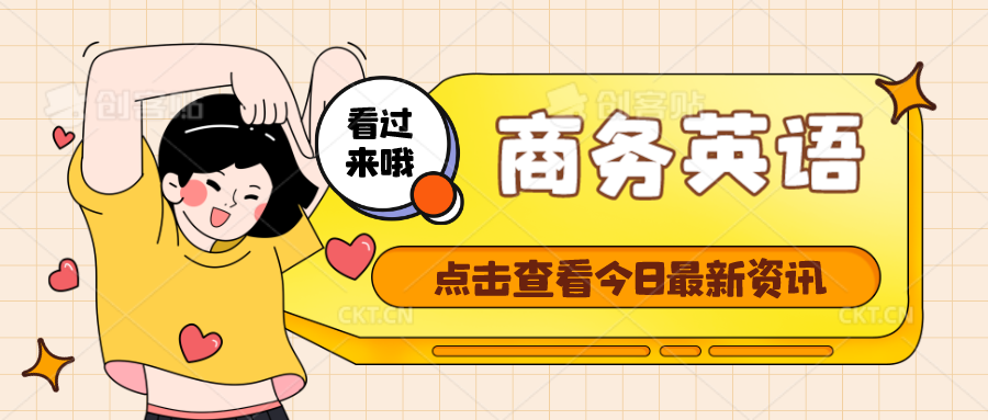 BEC初级考试指南-艾瑞克网