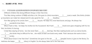 人教版8上二单元语法填空语篇专练-艾瑞克网