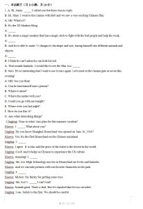 人教版八上四单元七选五专练-艾瑞克网