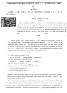 2024年萧山区10月月考英语试题-艾瑞克网
