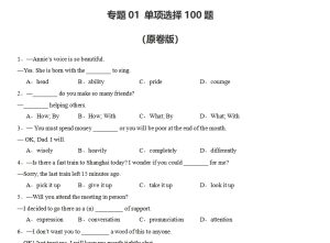 人教版九年级上期期中考点专题100题-艾瑞克网