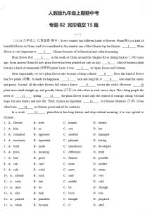 人教版九年级上期期中考专题完形填空15篇-艾瑞克网