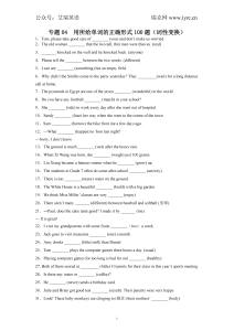 八年级上英语期中词性变换100题-艾瑞克网