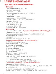 人教版九年级英语知识点归纳总结-艾瑞克网