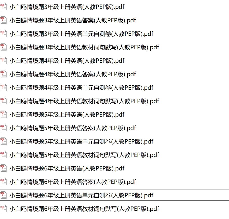 2024ww小白鸥-小学英语情境题（3-6年级上册）-艾瑞克网