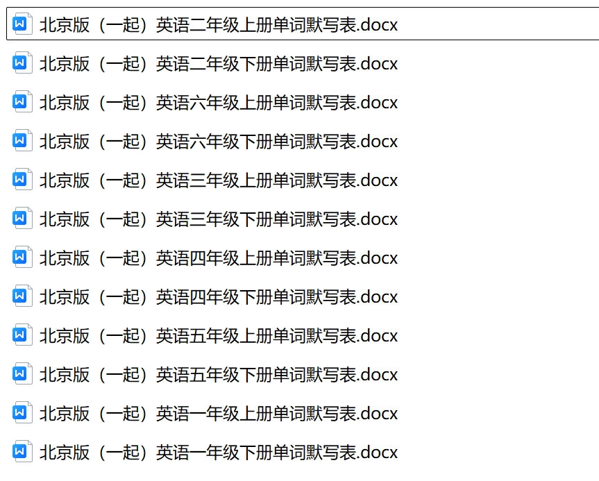 北京版（一起）英语一二三四五六年级单词默写表-艾瑞克网