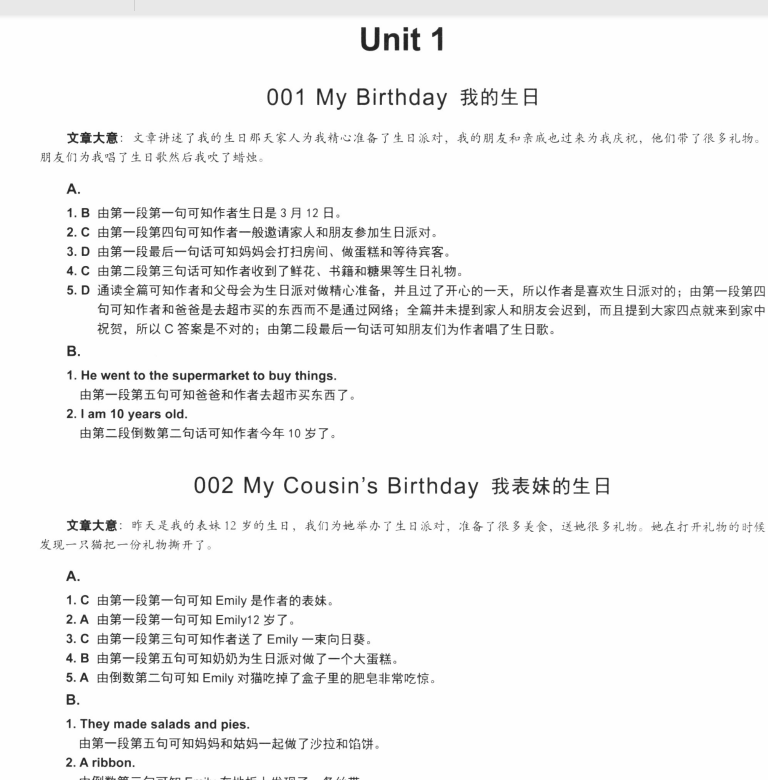 读霸小学英语阅读128篇一二三四五六年级-艾瑞克网