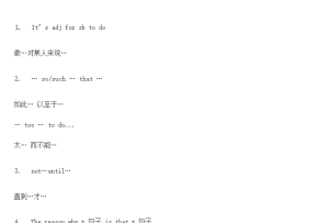初中英语：英语46个重点句型，满分作文就靠它了！-艾瑞克网