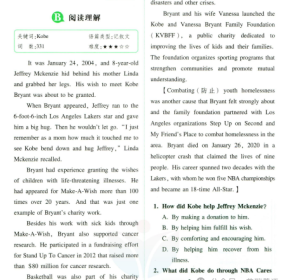 一本英语5合1必刷题200篇高考带解析-艾瑞克网