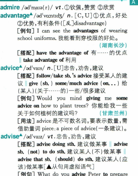 中考英语词汇随身记-通用版-艾瑞克网