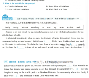 星火英语巅峰训练组合训练1600题九年级+中考及解析-艾瑞克网