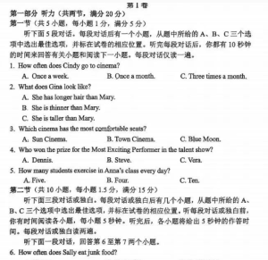 杭州市十三中2024-2025学年上期八年级期中英语试题卷-艾瑞克网