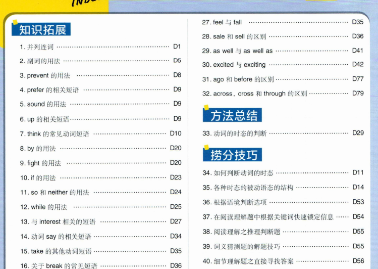 中考必刷题英语带解析-艾瑞克网