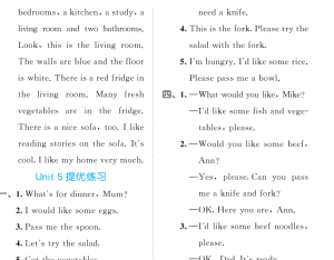 人教版四上英语53全优卷单元提优练习-艾瑞克网
