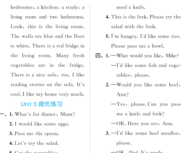人教版四上英语53全优卷单元提优练习-艾瑞克网