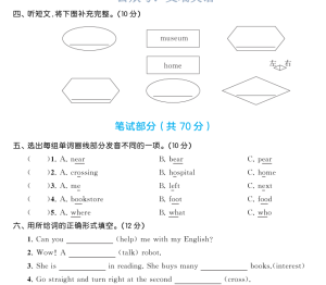 人教版六上英语53全优卷单元提优练习-艾瑞克网