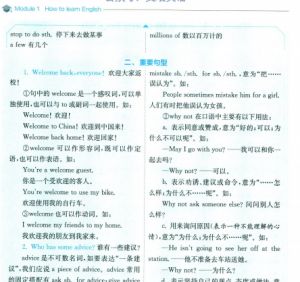 实验班提优训练英语外研版八年级-艾瑞克网