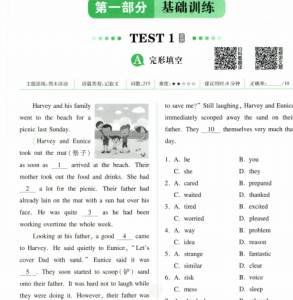 2023版一本八年级英语完形填空与阅读理解150篇-艾瑞克网