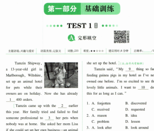 2023版一本中考英语完形填空与阅读理解150篇-艾瑞克网