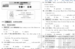 ww英语真题分类-2023版-艾瑞克网