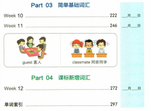 高中英语词汇绿卡天天记-艾瑞克网