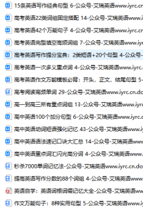 20241118文章合集-艾瑞克网