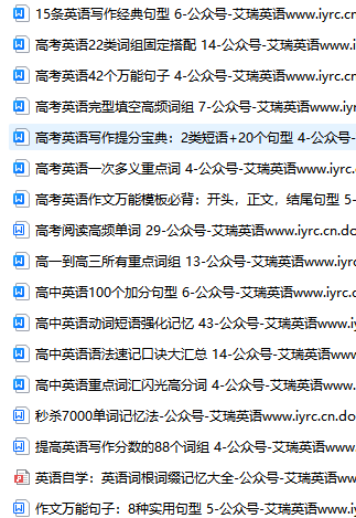 20241118​文章合集-艾瑞克网