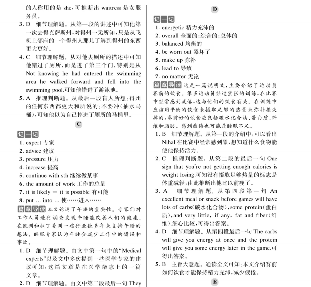 初中英语高分阅读-阅读理解与完形填空八年级带解析-艾瑞克网