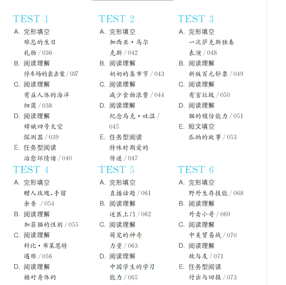 初中英语高分阅读-阅读理解与完形填空九年级带解析-艾瑞克网
