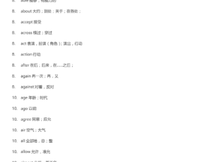 初中英语最重要的530个高频词-艾瑞克网