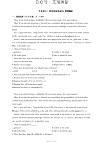 人教版八上英语unit6 板块练习-艾瑞克网