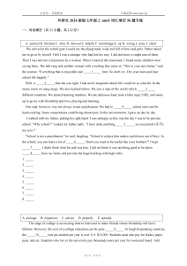 外研社2024新版七年级上unit1词汇填空56题专练-艾瑞克网