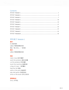 外研英语一起点四年级知识考点汇总-艾瑞克网