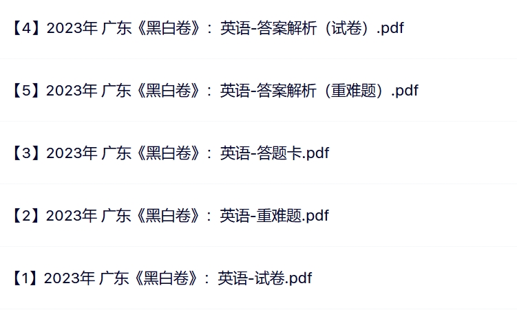 图片[2]-2023年《万唯中考黑白卷》广东（7科）-艾瑞克网