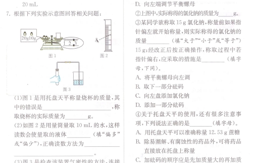 2025《初中化学•实验班学霸攻略》9上(RJ)-艾瑞克网