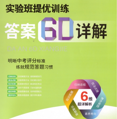 2025《初中化学•实验班提优测试卷》9上(RJ)-艾瑞克网