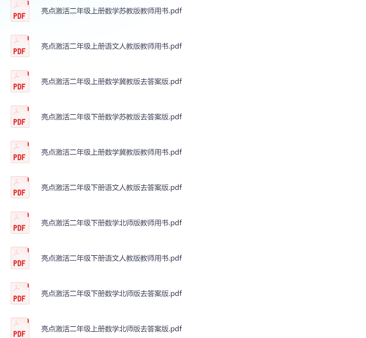 图片[2]-亮点激活1-6年级多版本多学科-艾瑞克网