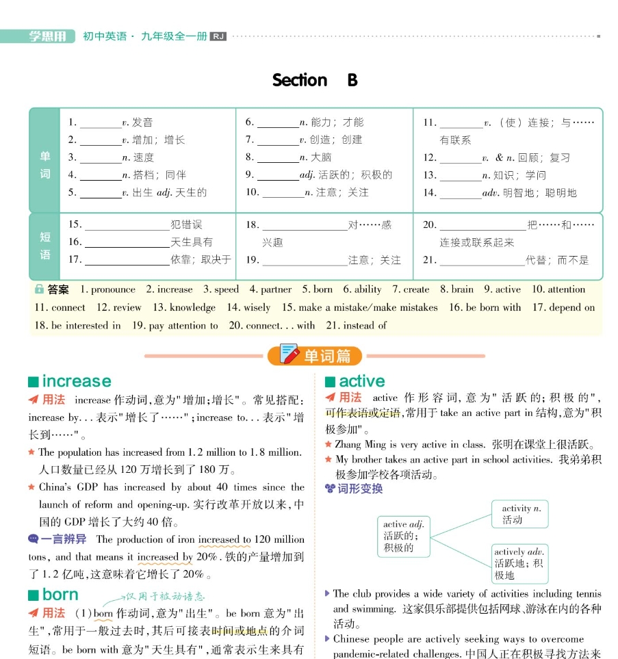 九年级全册英语重难点知识讲解人教版-艾瑞克网