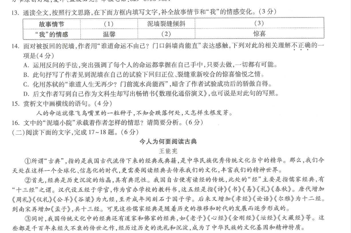 2023版 《万唯中考 黑白卷》江西7科-艾瑞克网