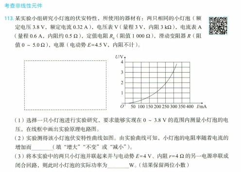 高途考前100题高考数学语文物理化学生物英语带答案-艾瑞克网