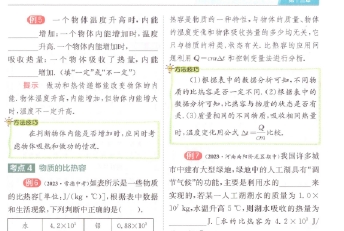 2025《初中物理•实验班学霸攻略》9上(RJ)-艾瑞克网