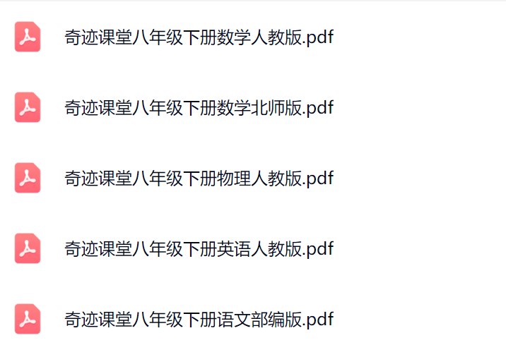 图片[1]-奇迹课堂1-9年级-艾瑞克网