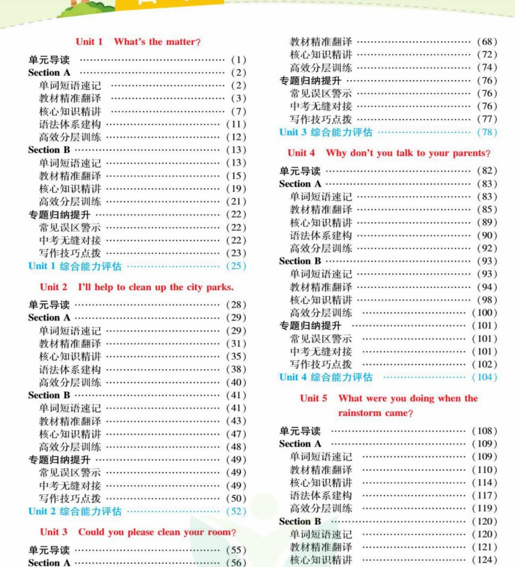 奇迹课堂1-9年级-艾瑞克网