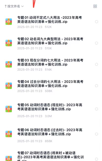 高考英语语法知识清单-艾瑞克网