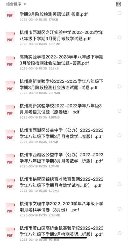 3月月考-艾瑞克网