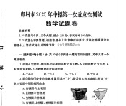 2025年河南郑州九年级中考一模数学试题+答案-艾瑞克网