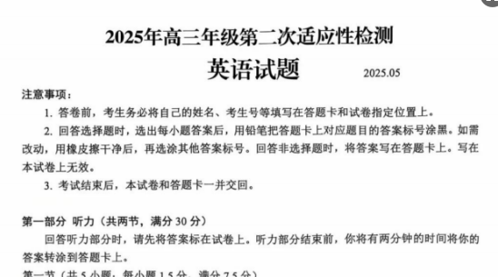 2025届青岛高三二模全科+答案-艾瑞克网