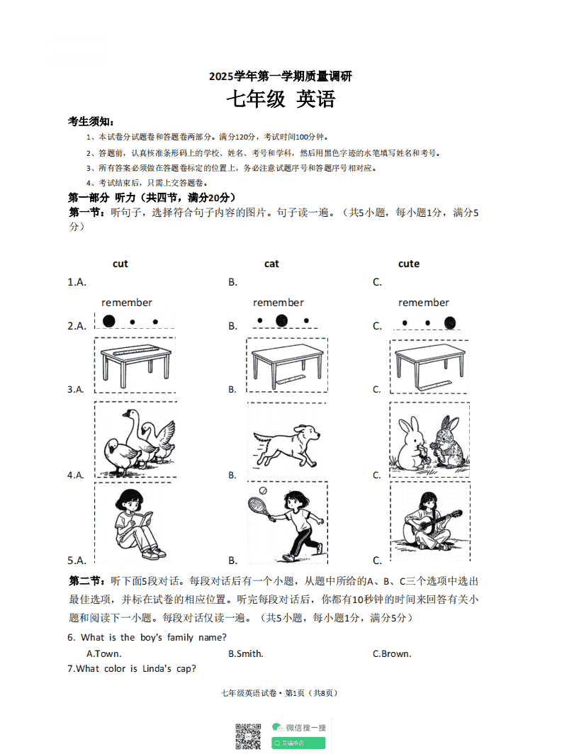 2025年11月杭州保俶塔实验七上期中测英语卷-艾瑞克网